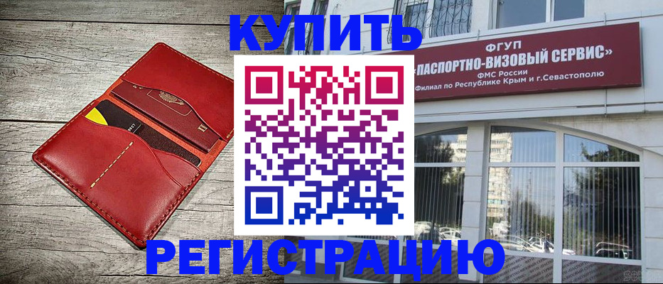 временная регистрация собственник в Щёкино